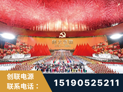项城-建党100周年文艺演出《伟大征程》项目