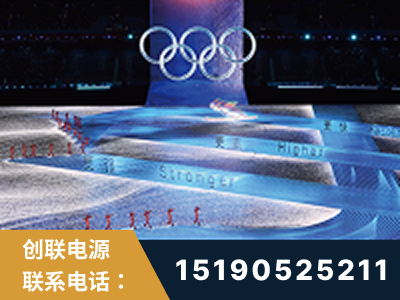 项城-2022北京冬奥会