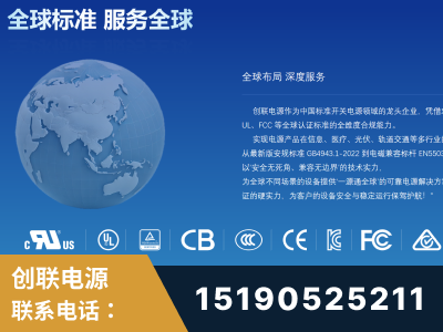 项城-全球认证与合规能力完整